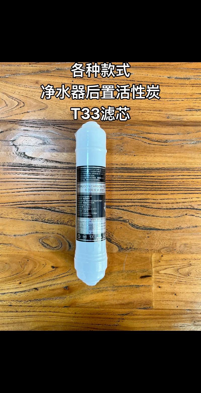 净水器滤芯